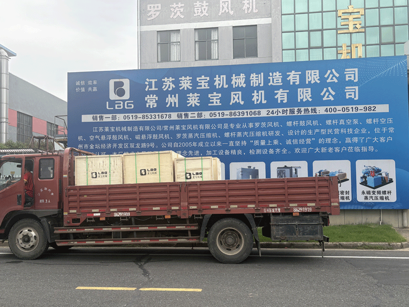 匠心交付｜江苏莱宝7台罗茨风机整装发货奔赴宜兴
